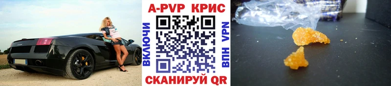 A-PVP Crystall  закладка  Темрюк 