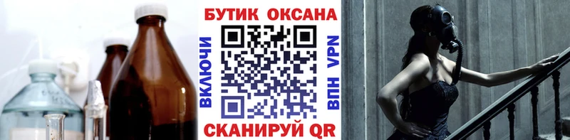 Бутират бутандиол  Темрюк 