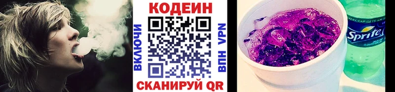 дарк нет как зайти наркота Темрюк Кодеин Purple Drank