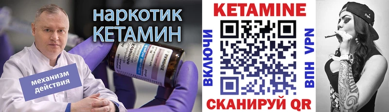 КЕТАМИН ketamine  Темрюк 